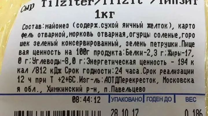 Странный сыр из соленых огурцов и моркови изготовили в Химках