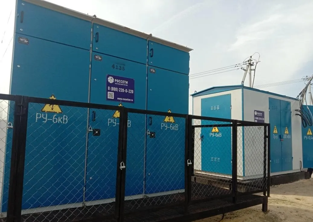 Фото: Россети Московский регион