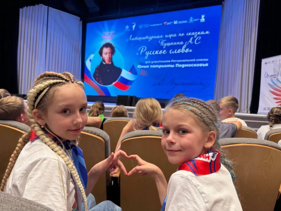Фото: Министерство образования Московской области