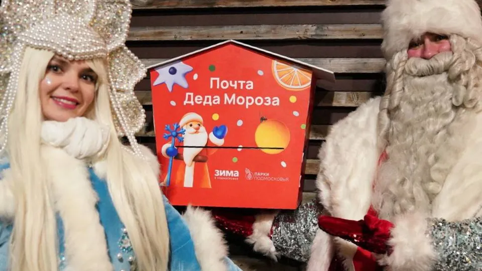 Фото: администрация г.о. Реутов