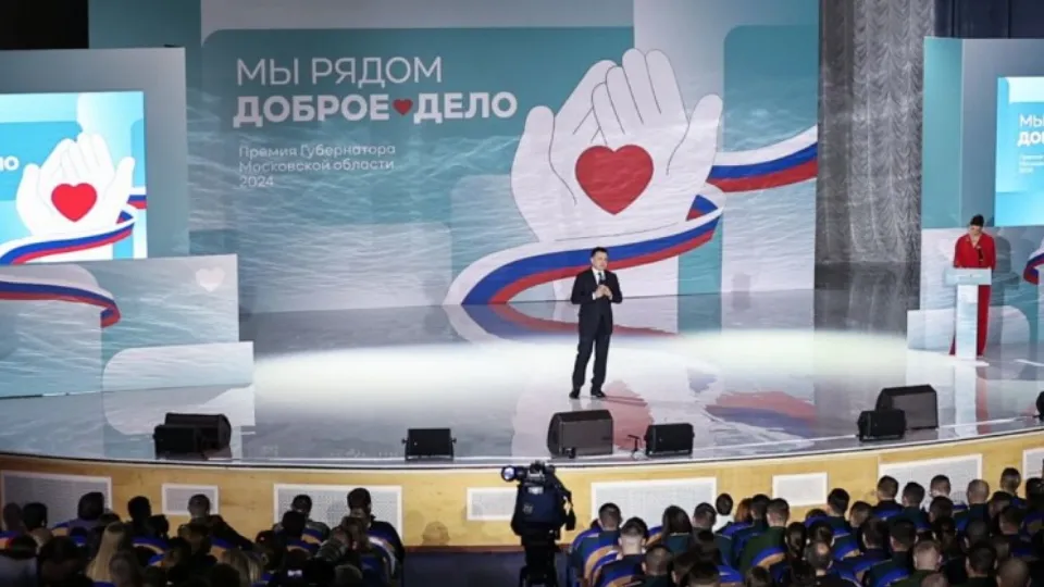 Фото: пресс-служба губернатора и правительства МО