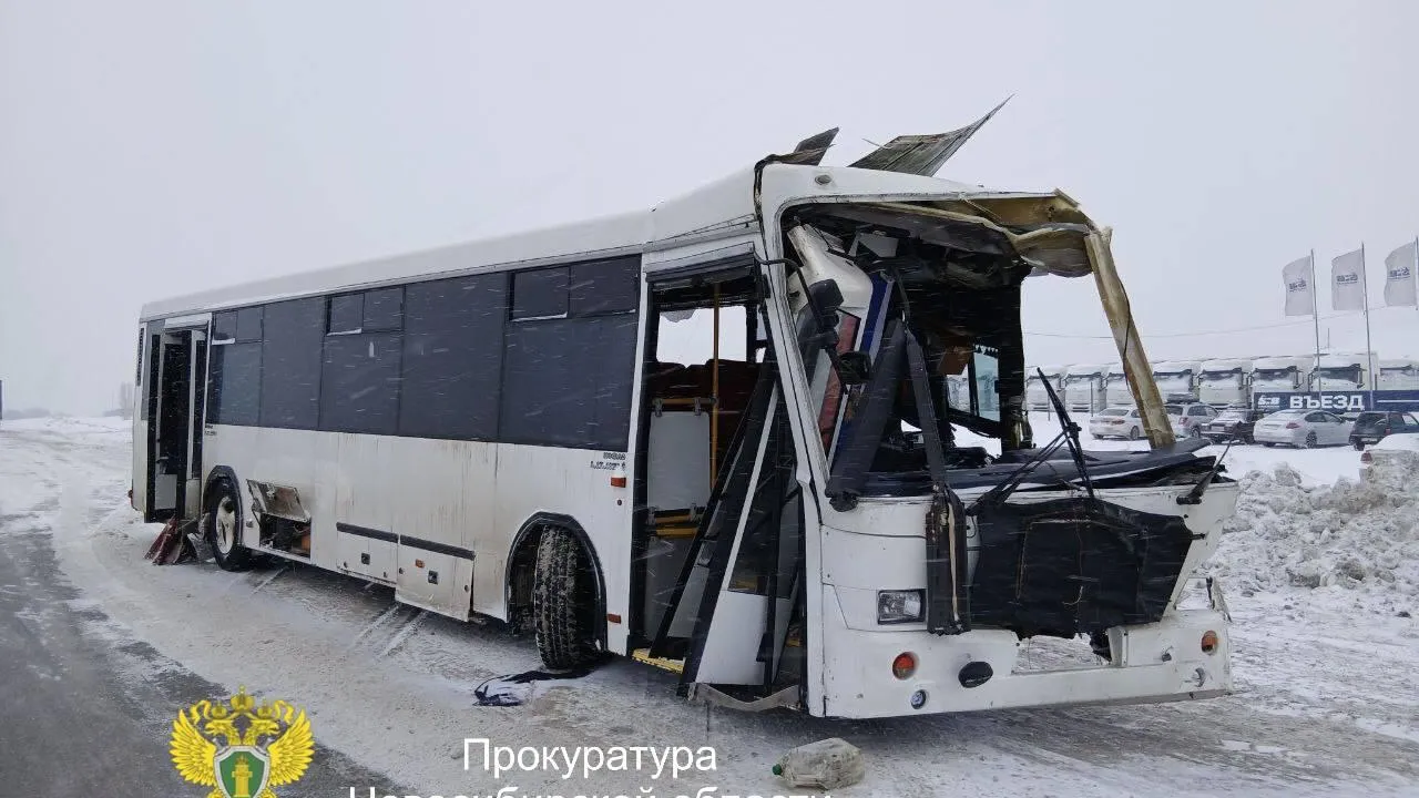 Прокуратура Новосибирской области