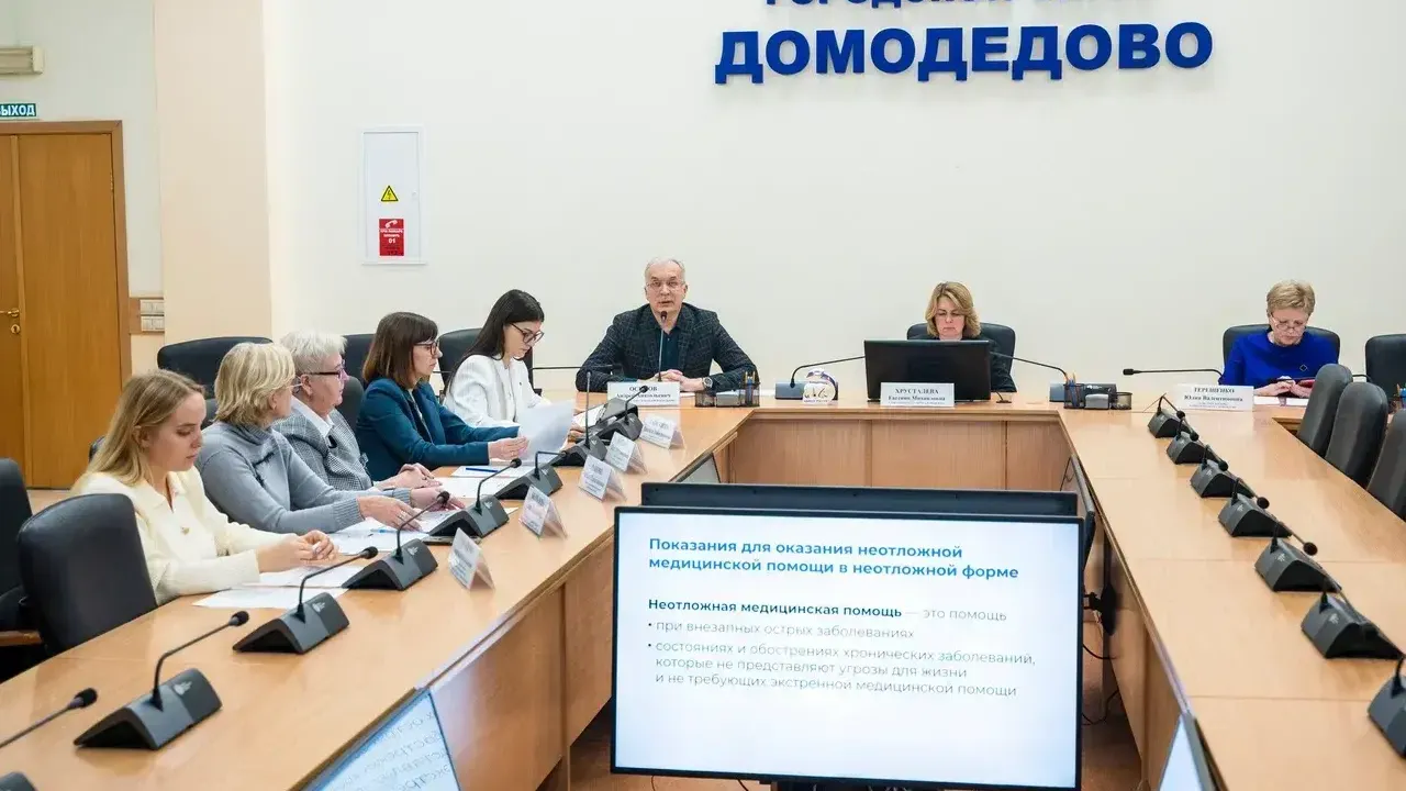 Пресс-служба администрации городского округа Домодедово