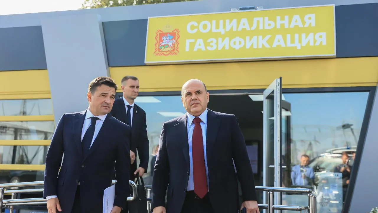 Андрей Воробьев доложил Михаилу Мишустину о ходе реализации программы соцгазификации