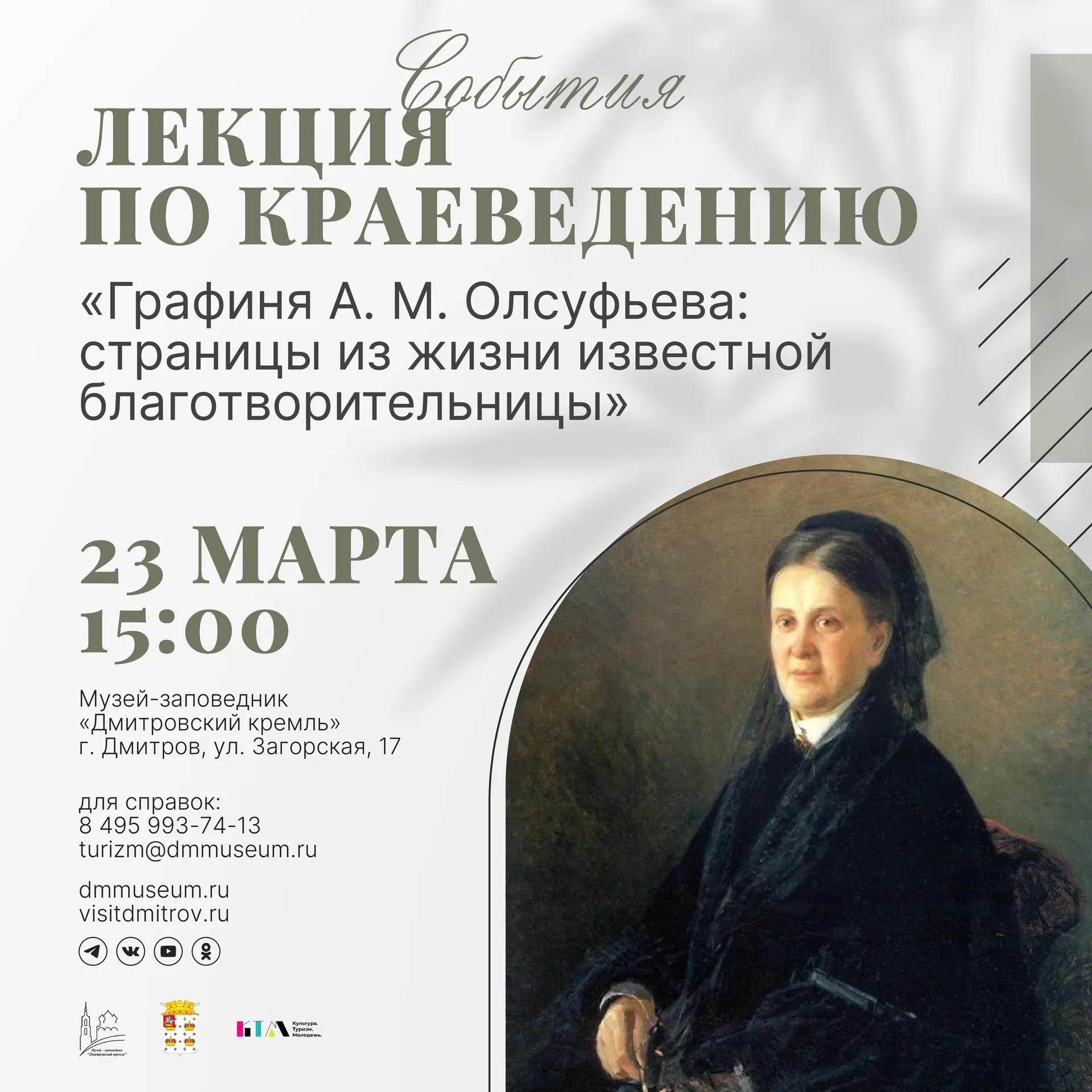 Фото: Музей-заповедник «Дмитровский Кремль»/ВКонтакте.