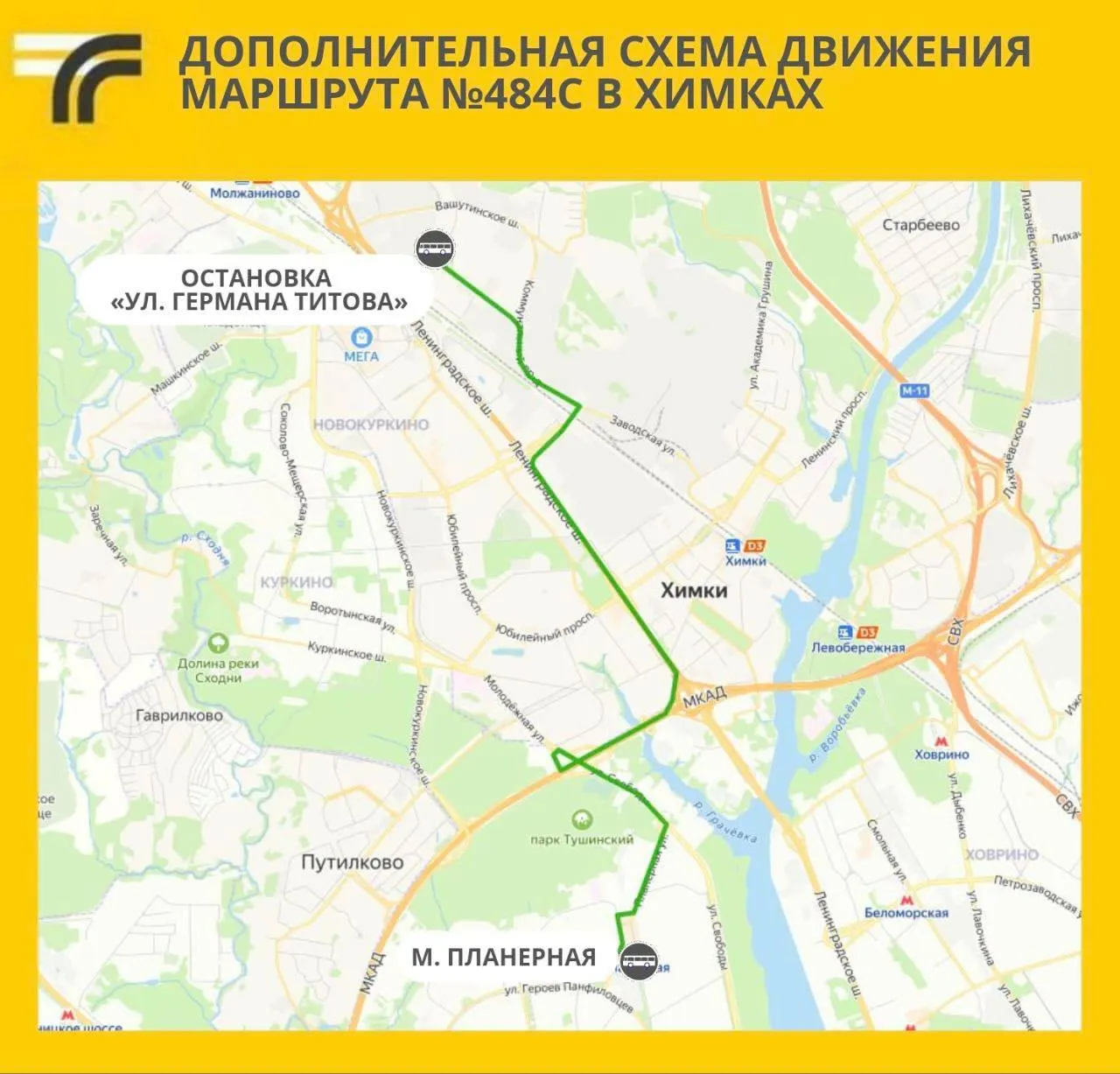 Фото:&nbsp;Министерство транспорта и дорожной инфраструктуры Московской области