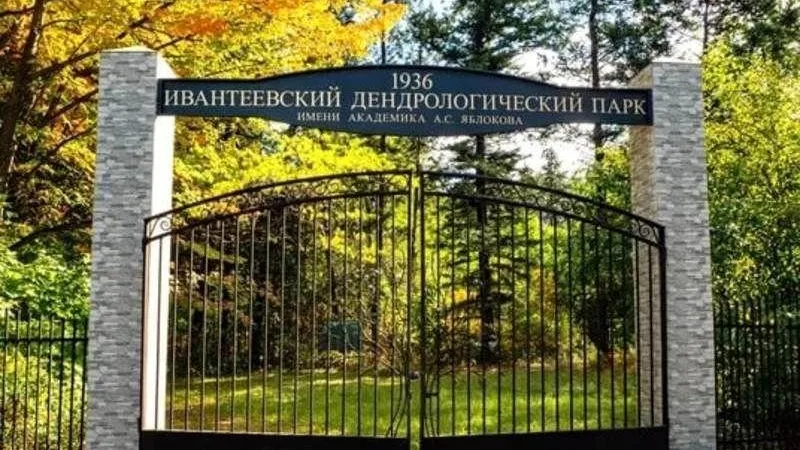Пресс-служба Минимущества МО