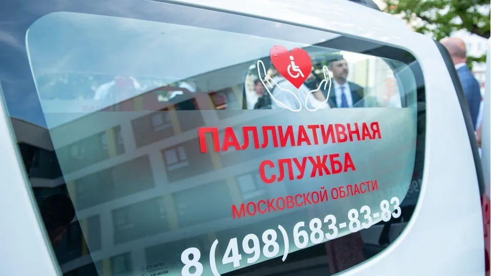 Фото: Минздрав Московской области