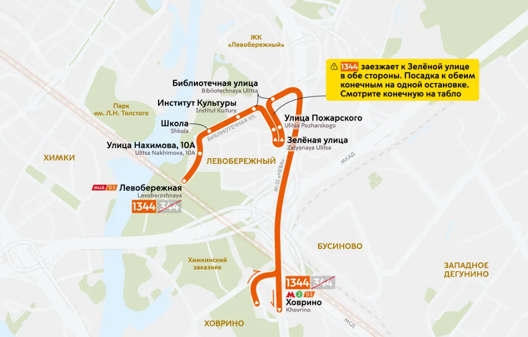 Пресс-служба Департамента строительства транспортной и инженерной инфраструктуры города Москвы