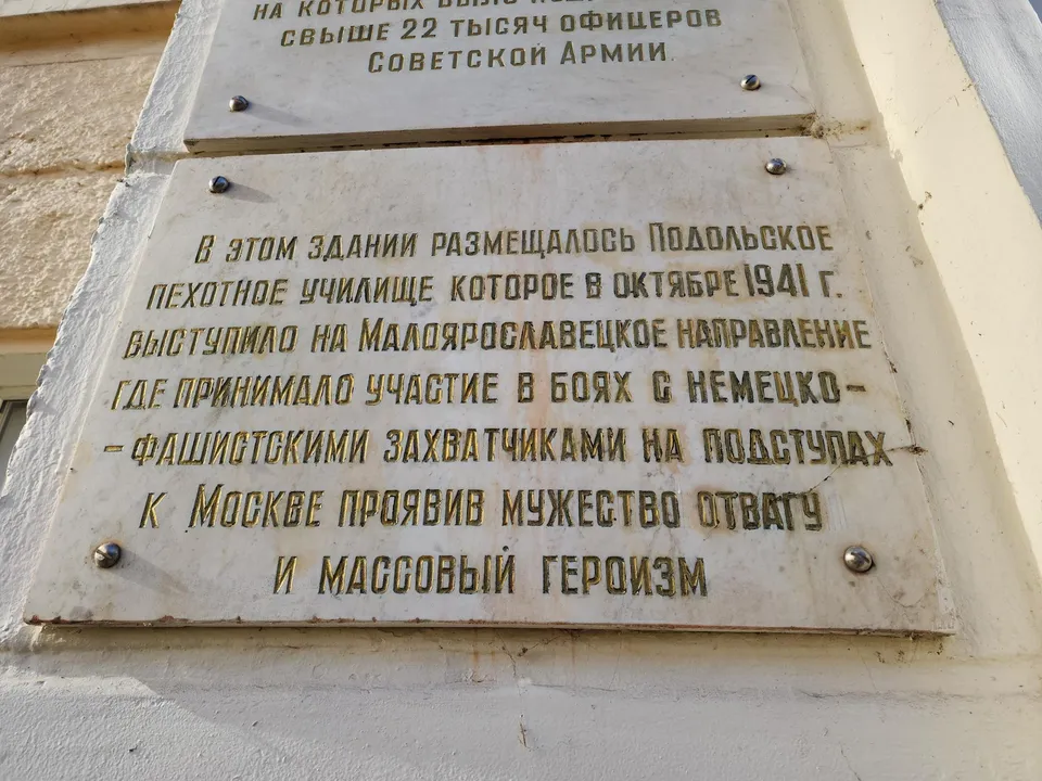 Сегодня на здании пехотного училища установлена мемориальная доска. Фото: Мария Андрюхина