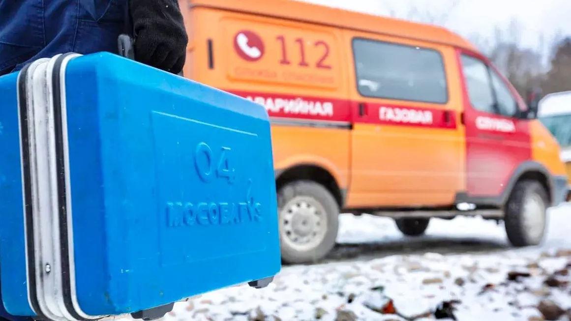 Фото: АО "Мособлгаз"