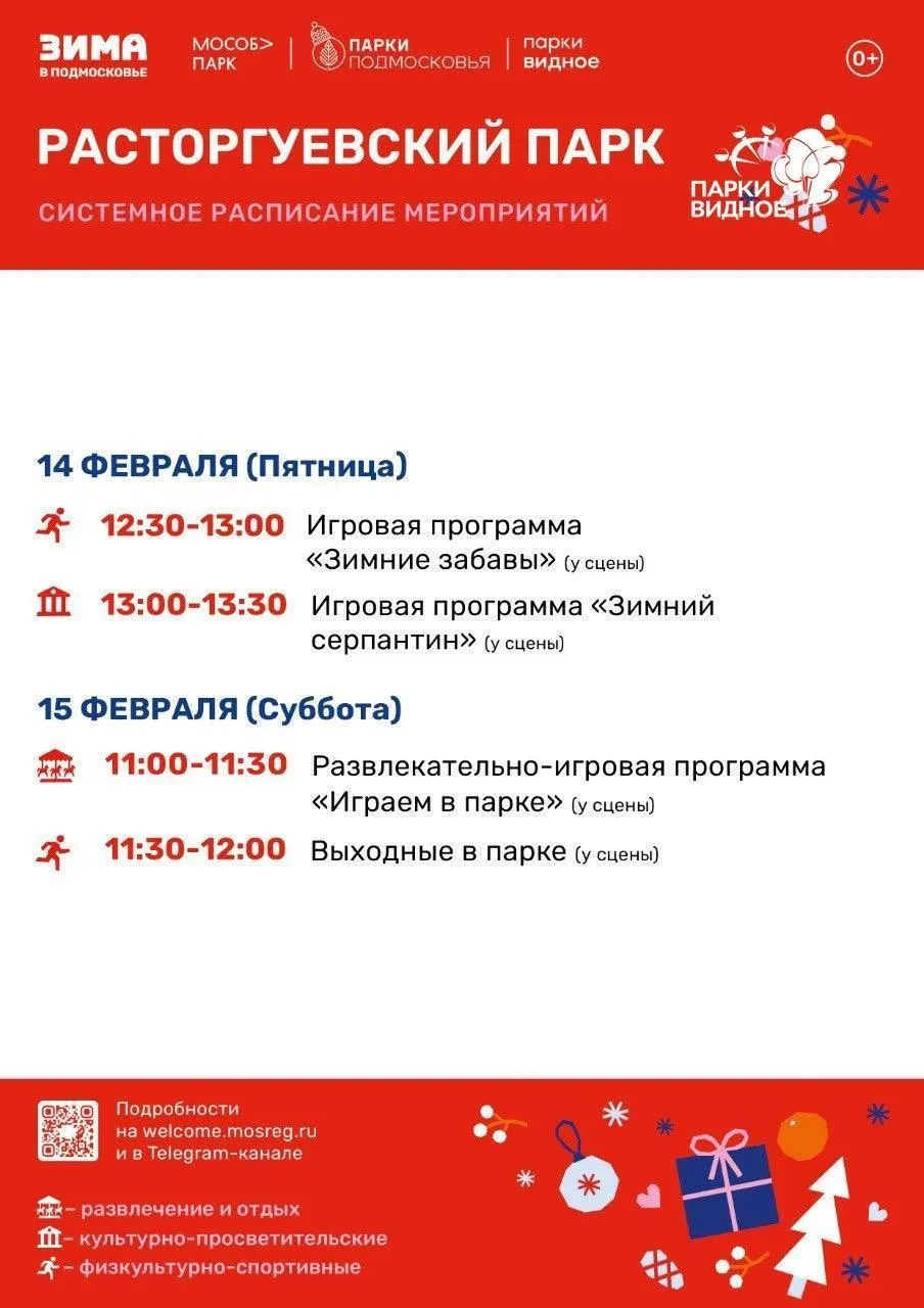 Пресс-служба администрации Ленинского городского округа