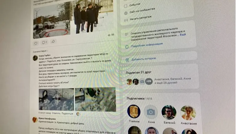 фото: пресс-служба ГУСТ МО