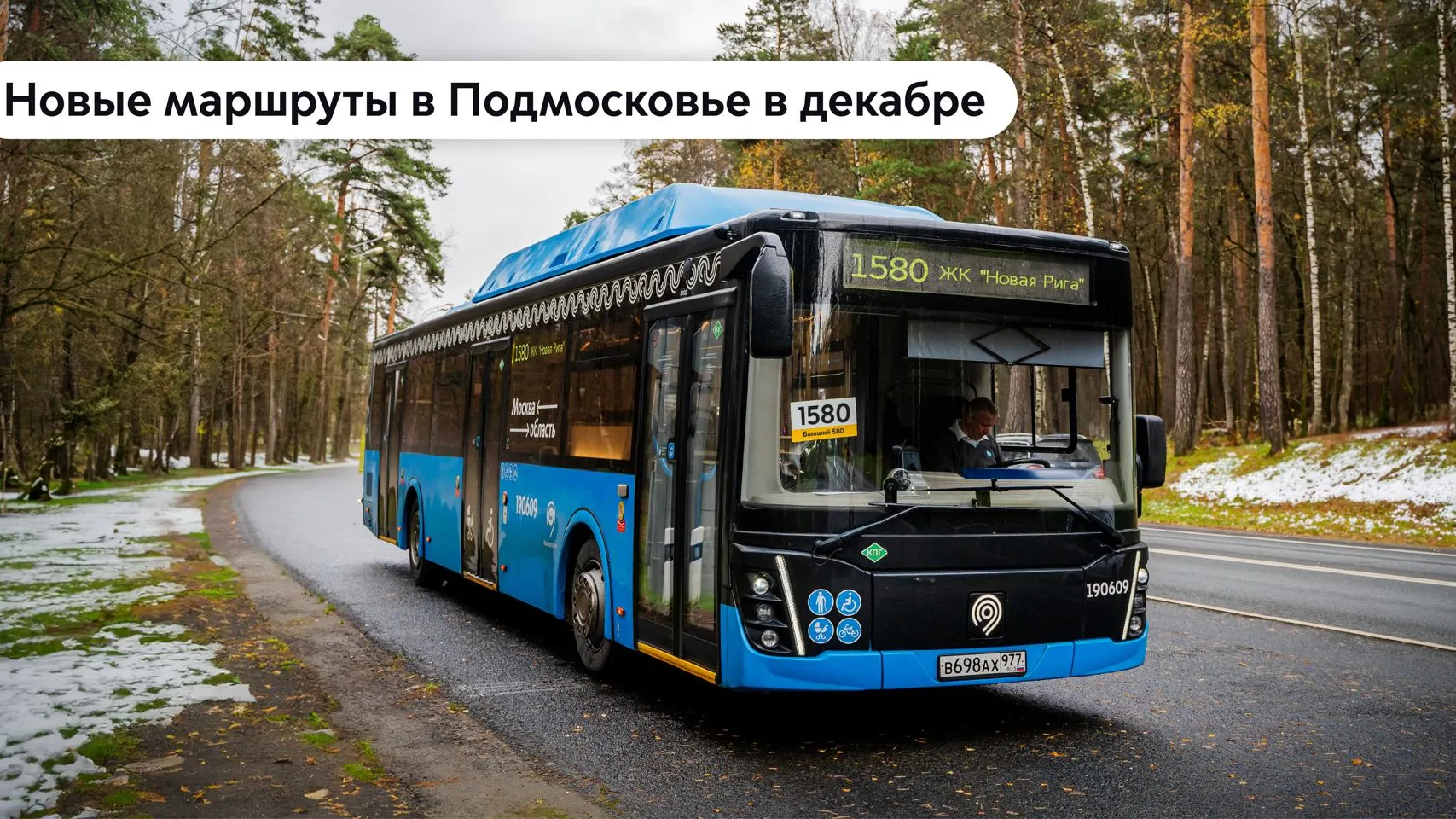 Департамент транспорта