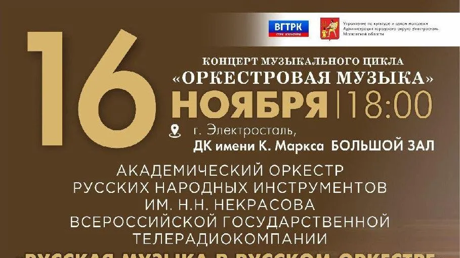 пресс-служба администрации г.о Электросталь