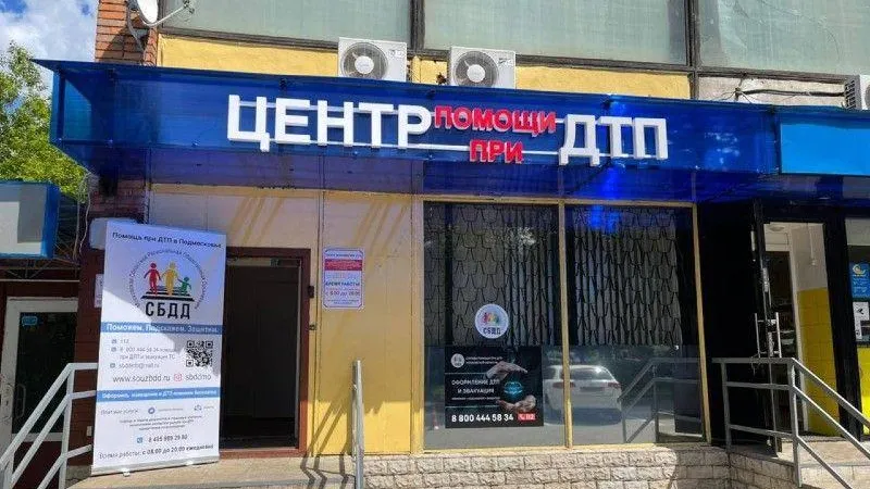 ГУРБ МО