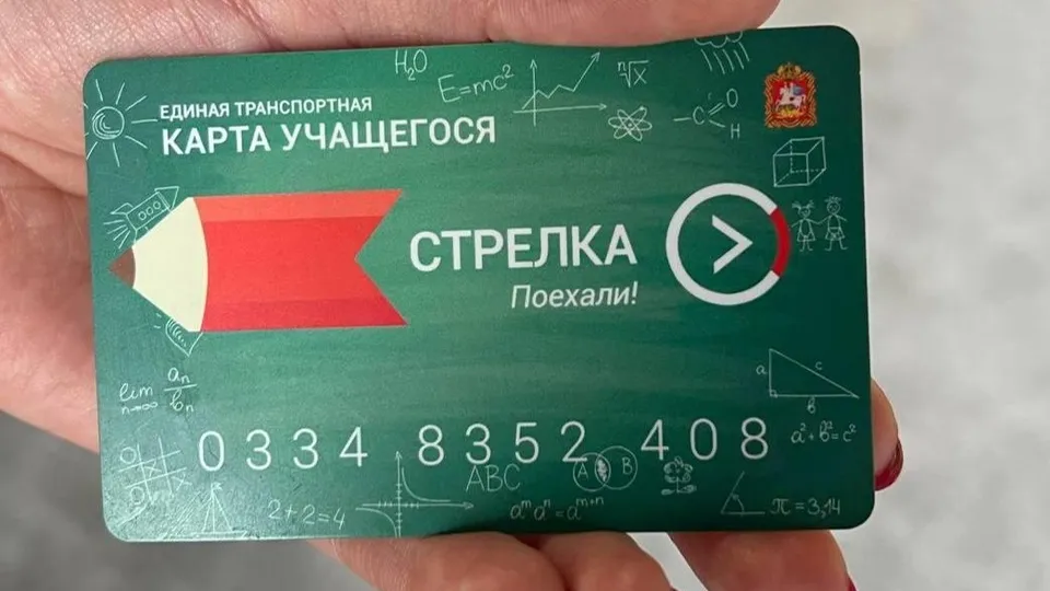 Фото: Министерство транспорта и дорожной инфраструктуры Московской области