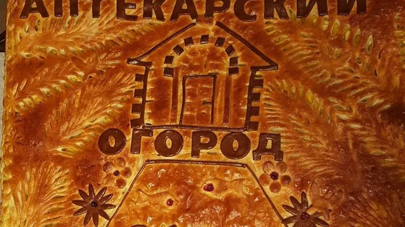 Пресс-служба «Аптекарского огорода»