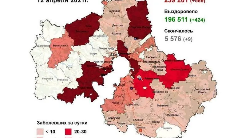 Назван самый проблемный округ Подмосковья по ковиду