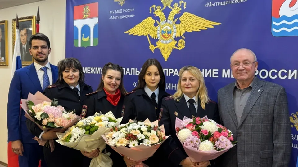 Фото: пресс-служба ГУ МВД России по Московской области