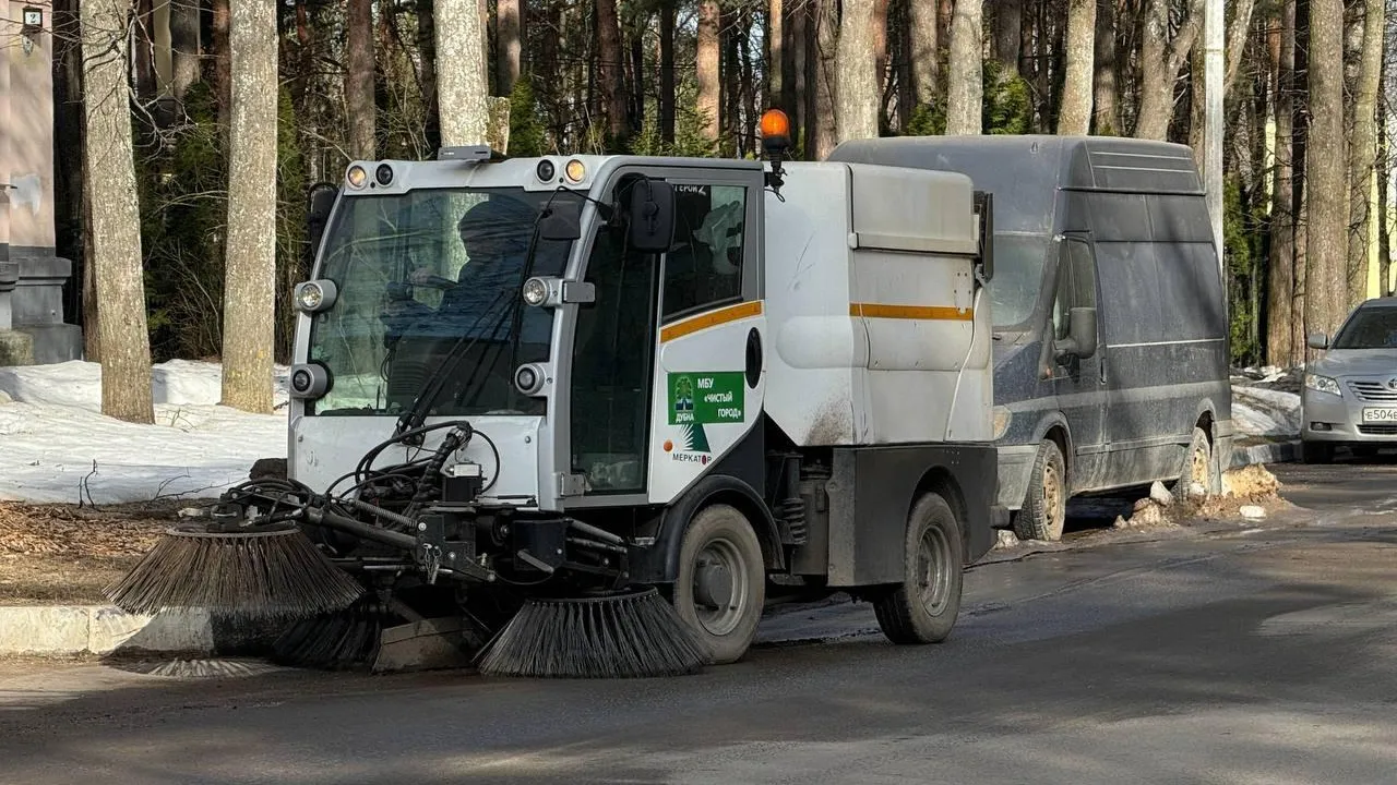 С прицелом на майские праздники: в Дубне занялись очисткой улиц и площадей