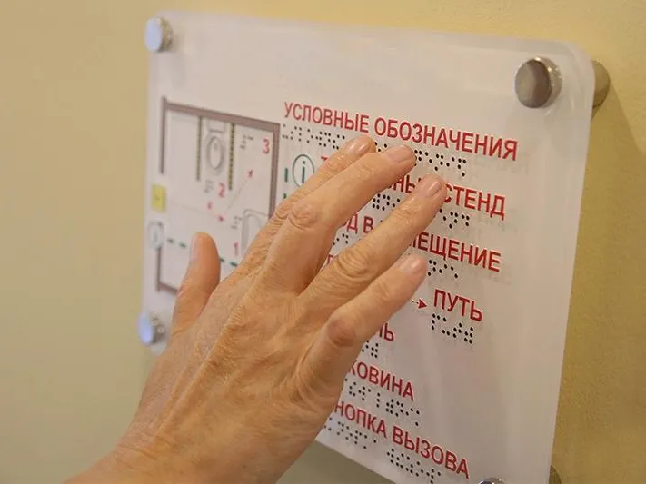 Незрячим пациентам детской поликлиники Чехова предложили ходить «сквозь стены»