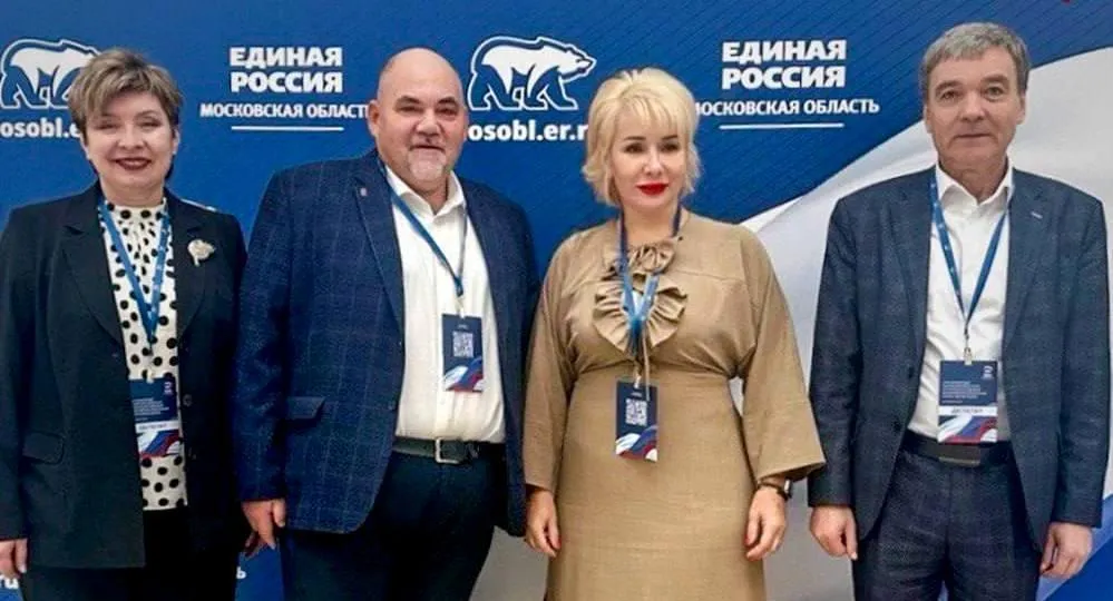 Электростальская делегация на конференции. Фото: пресс-служба главы администрации г.о. Электросталь