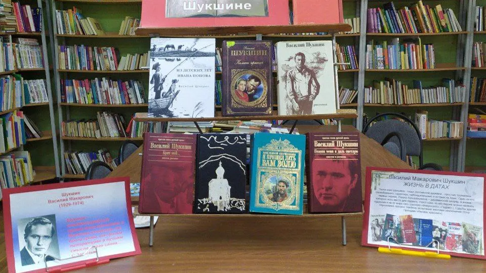 Фото: МБУК «ЦБС ГО Чехов»