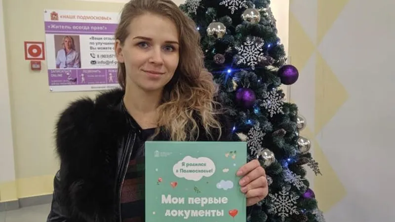 Король Лев назвали сына родители из Наро-Фоминска