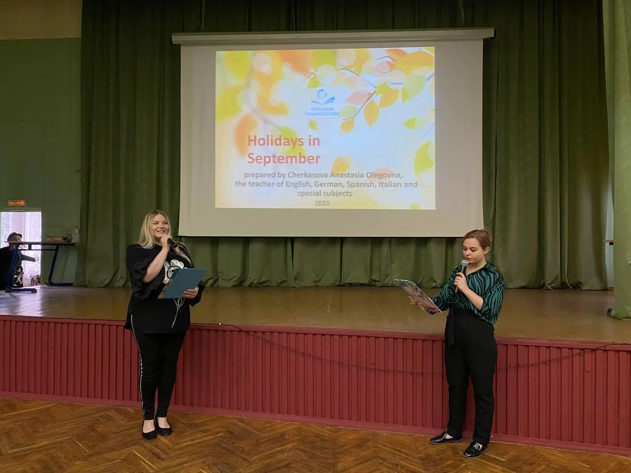 Министерство образования Московской области