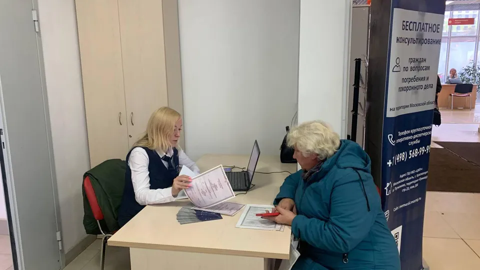 Фото: МФЦ г.о. Щелково