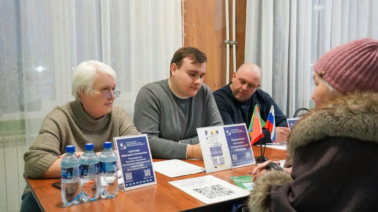 Министерство по содержанию территорий и государственному жилищному надзору Московской области