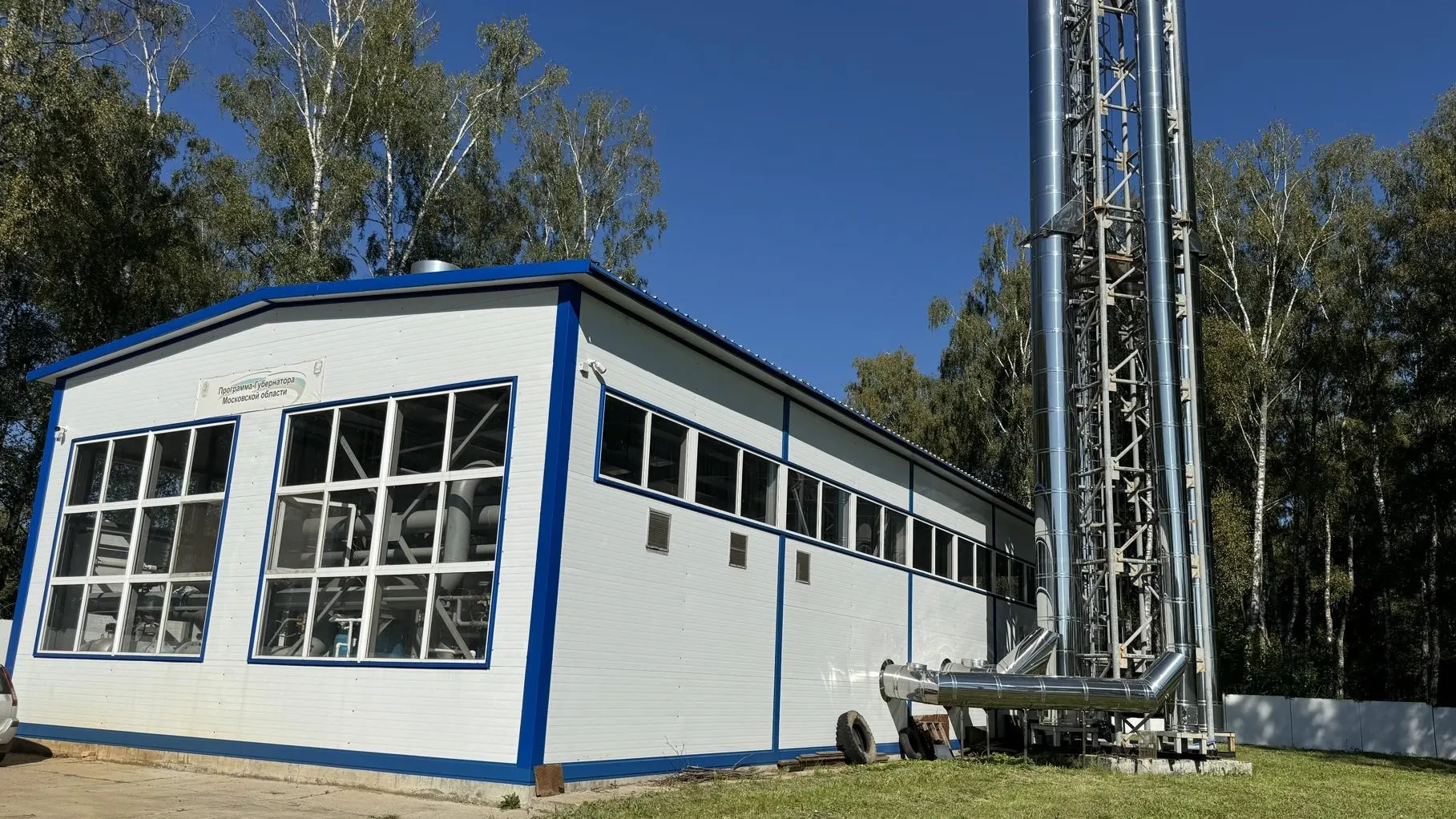 Фото: пресс-служба Администрации Можайского г.о.