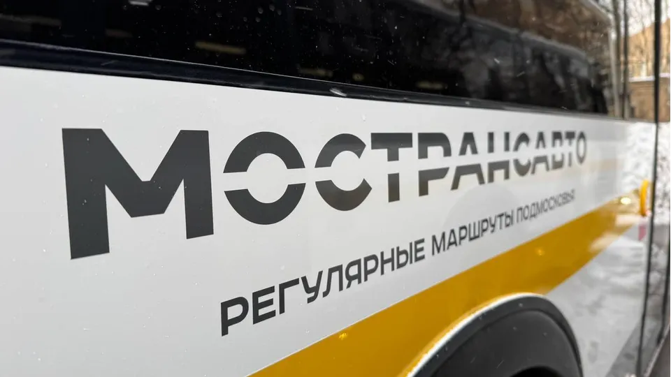 Фото: Министерство транспорта и дорожной инфраструктуры МО