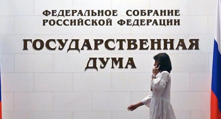 Депутат Валеев: журналистам не нужен доступ к сайтам, признанным экстремистскими