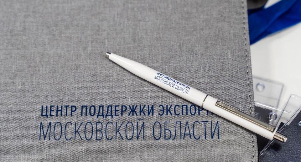 Подмосковных экспортеров пригласили на вебинар по выходу на рынок Кореи