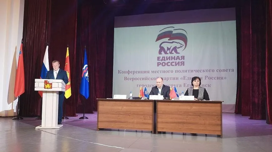 В Егорьевске прошла конференция местного отделения «Единой России»