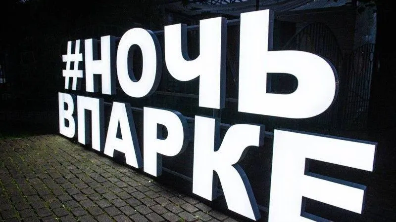 Пресс-служба Министерства культуры и туризма МО