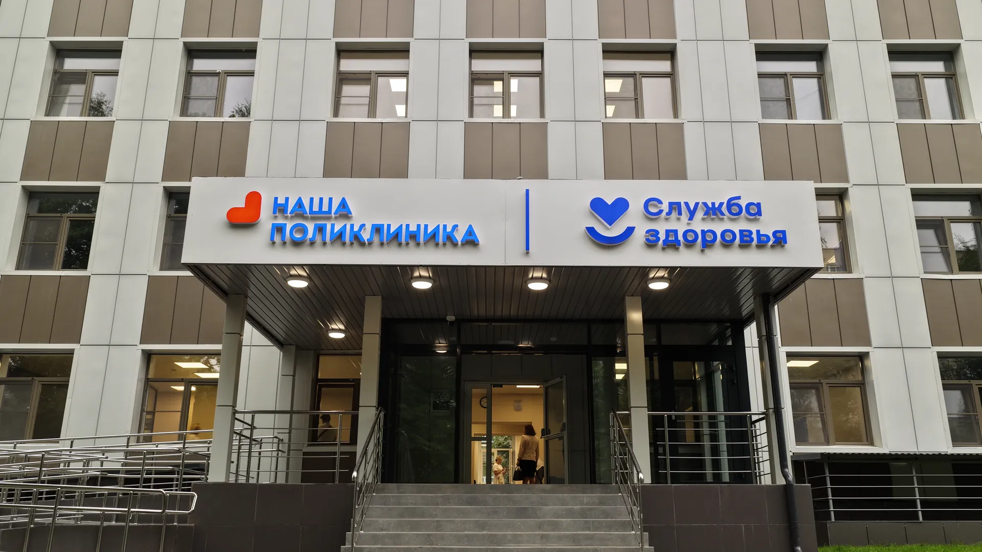 Взрослая поликлиника в Дзержинском после капремонта начала принимать пациентов