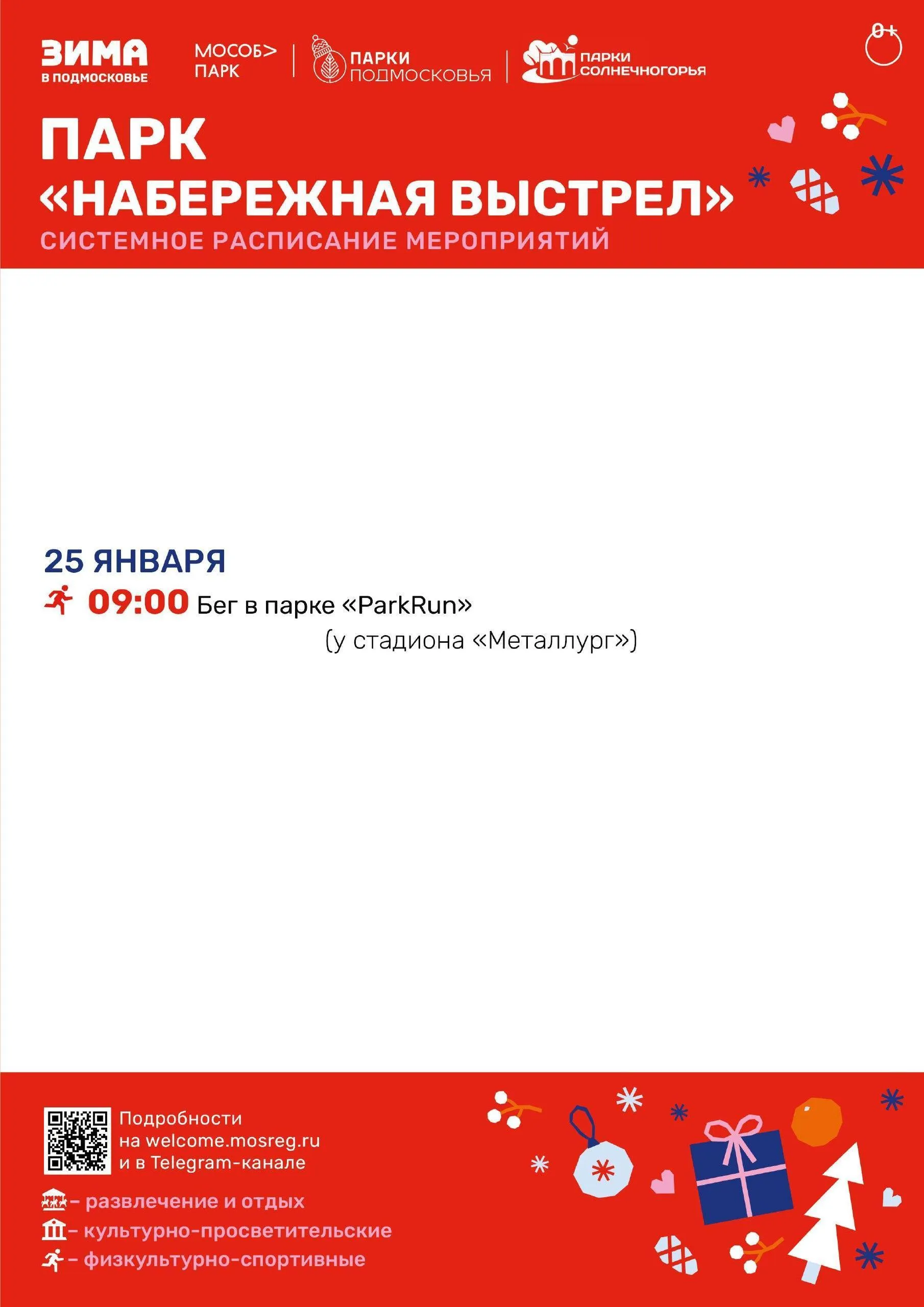 Пресс-служба администрации городского округа Солнечногорск