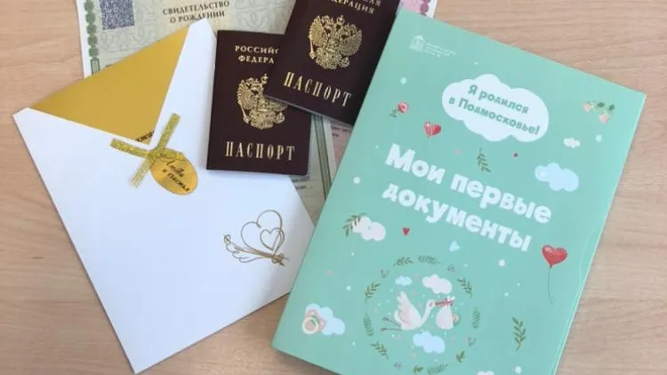 Фото: Главное управление ЗАГС Московской области