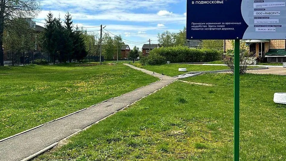 Фото: vk.com/Администрация городского округа Истра