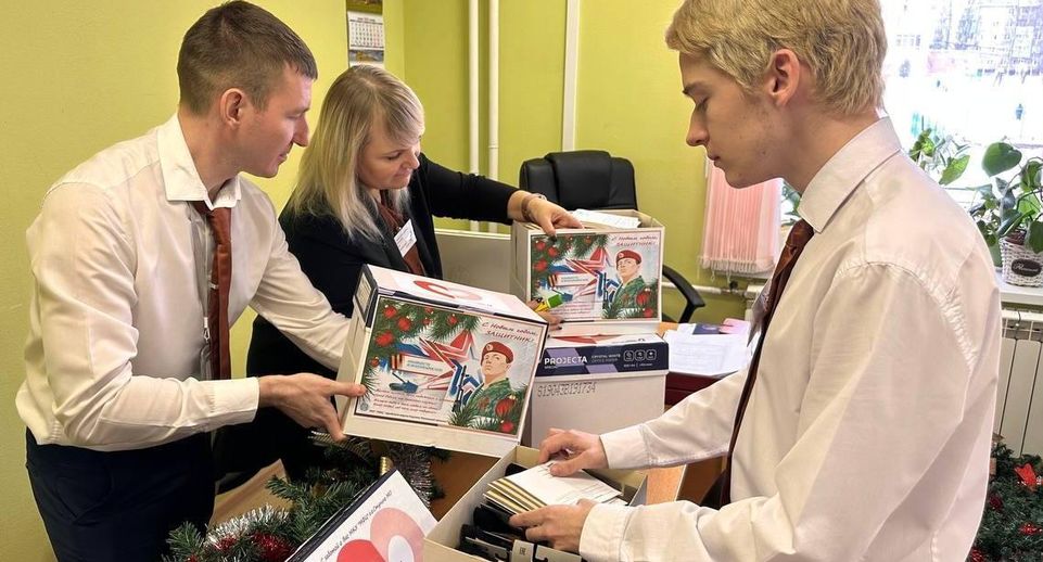 Более 21 т гумпомощи собрали сотрудники МФЦ Подмосковья для нужд СВО и беженцев