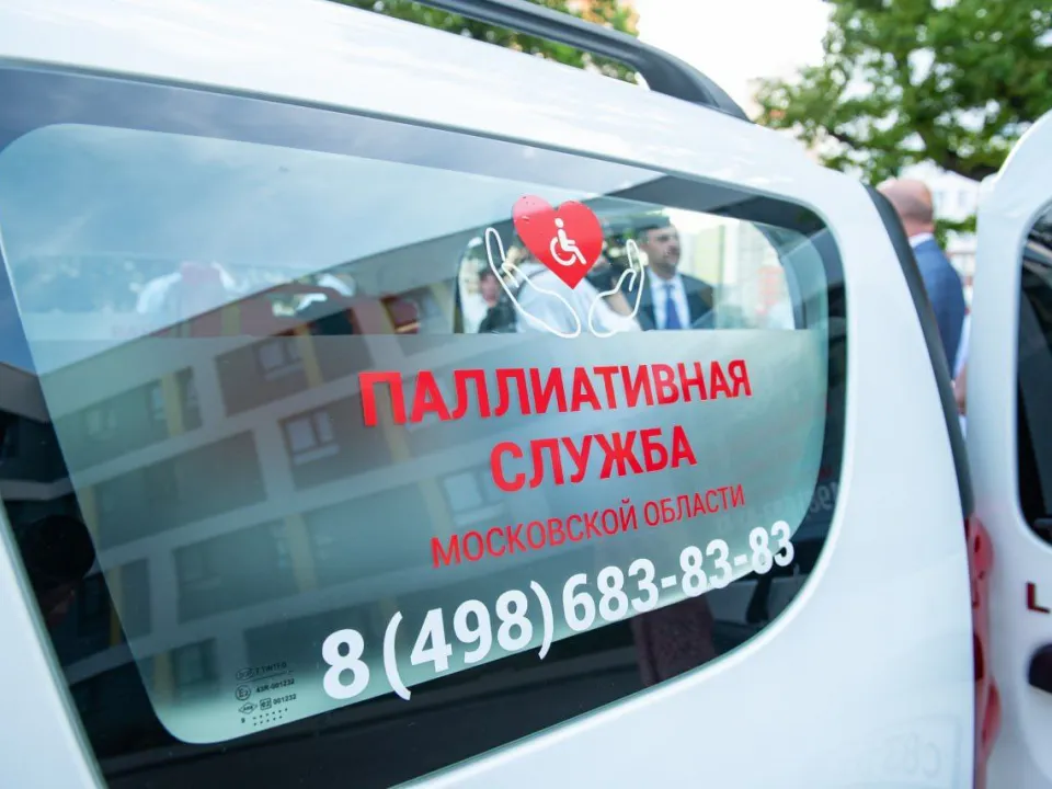 Фото: Министерство здравоохранения Московской области