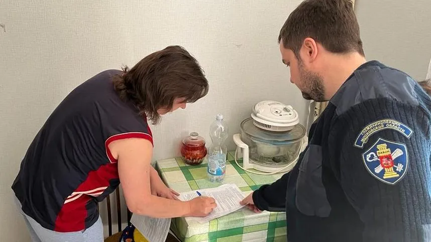 Госжилинспекция Московской области