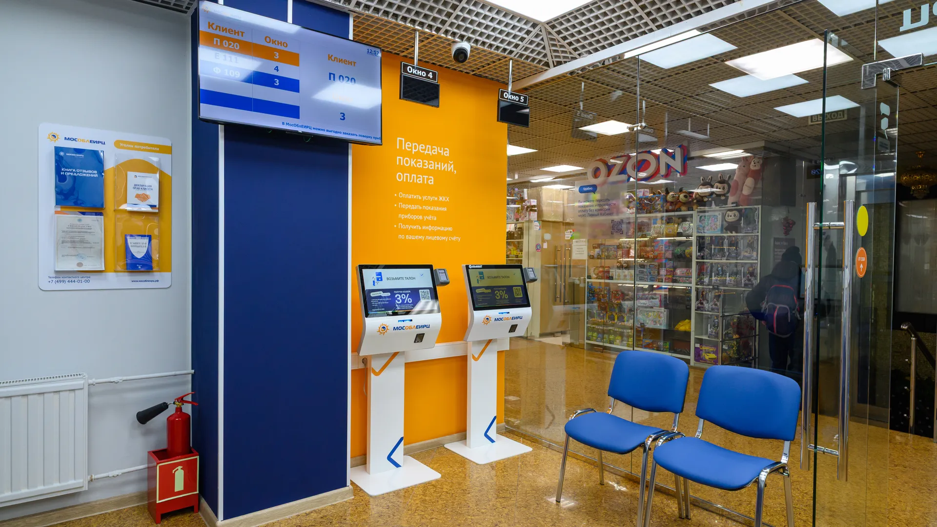 Первый цифровой офис МособлЕИРЦ в Люберцах