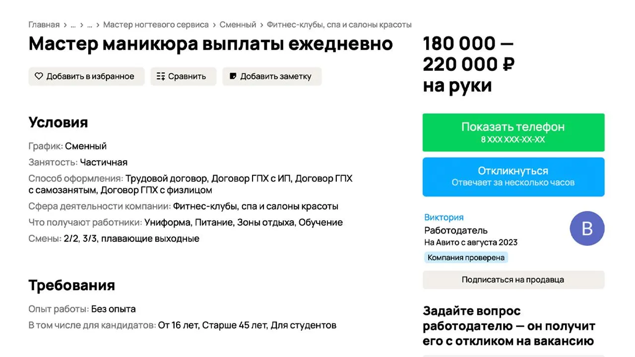 городская доска объявлений