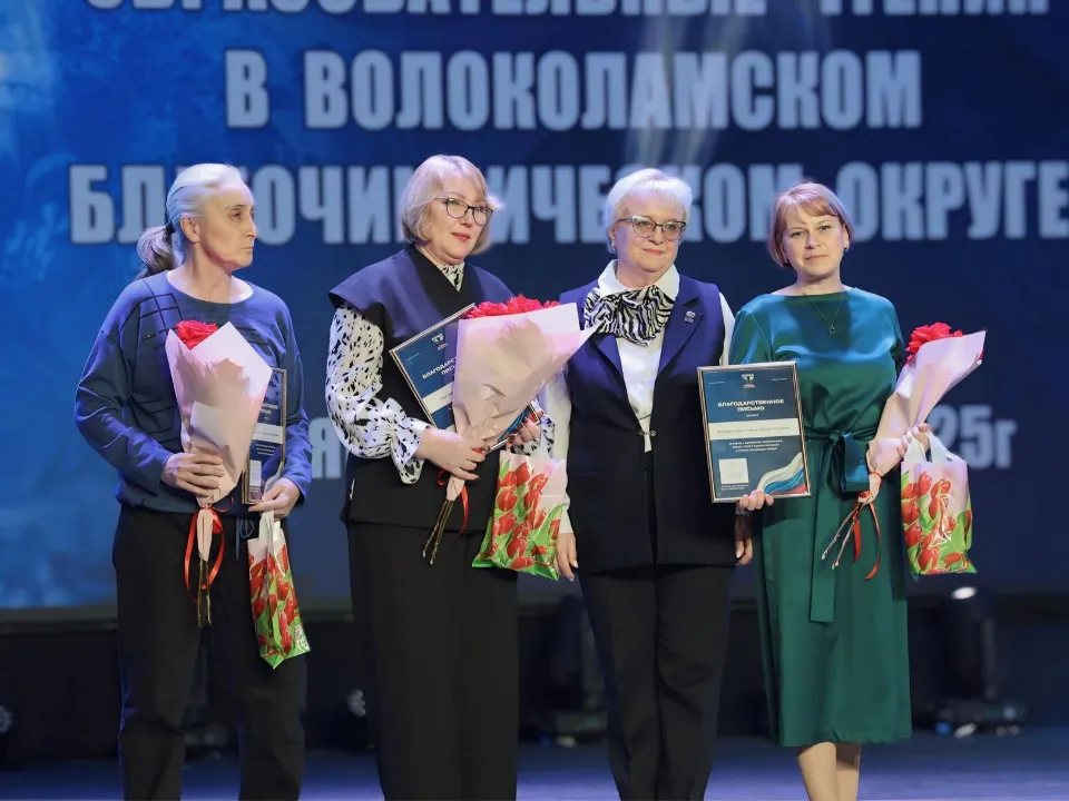 Фото: МАУ «Волок-Медиа»