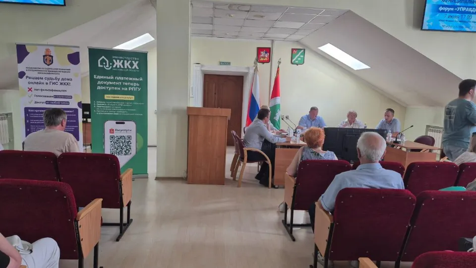 Фото: Министерство по содержанию территорий и государственному жилищному надзору МО