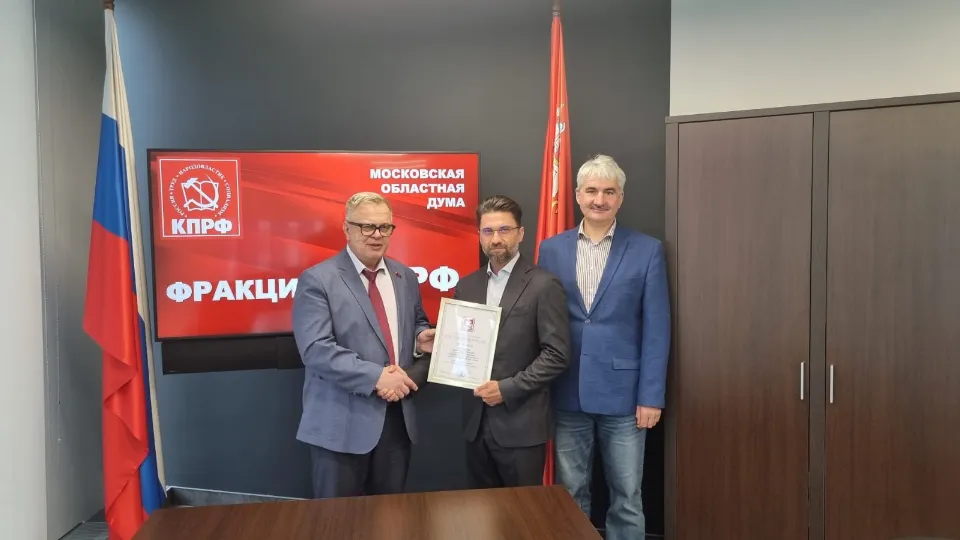 Фото: Аппарат фракции КПРФ в Московской областной Думе/Александр Голуб